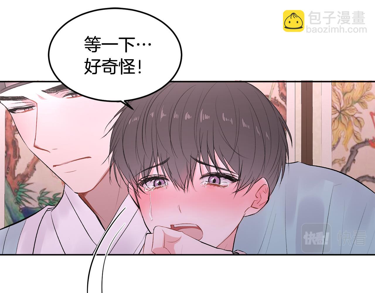 特别篇 男仆与少爷134