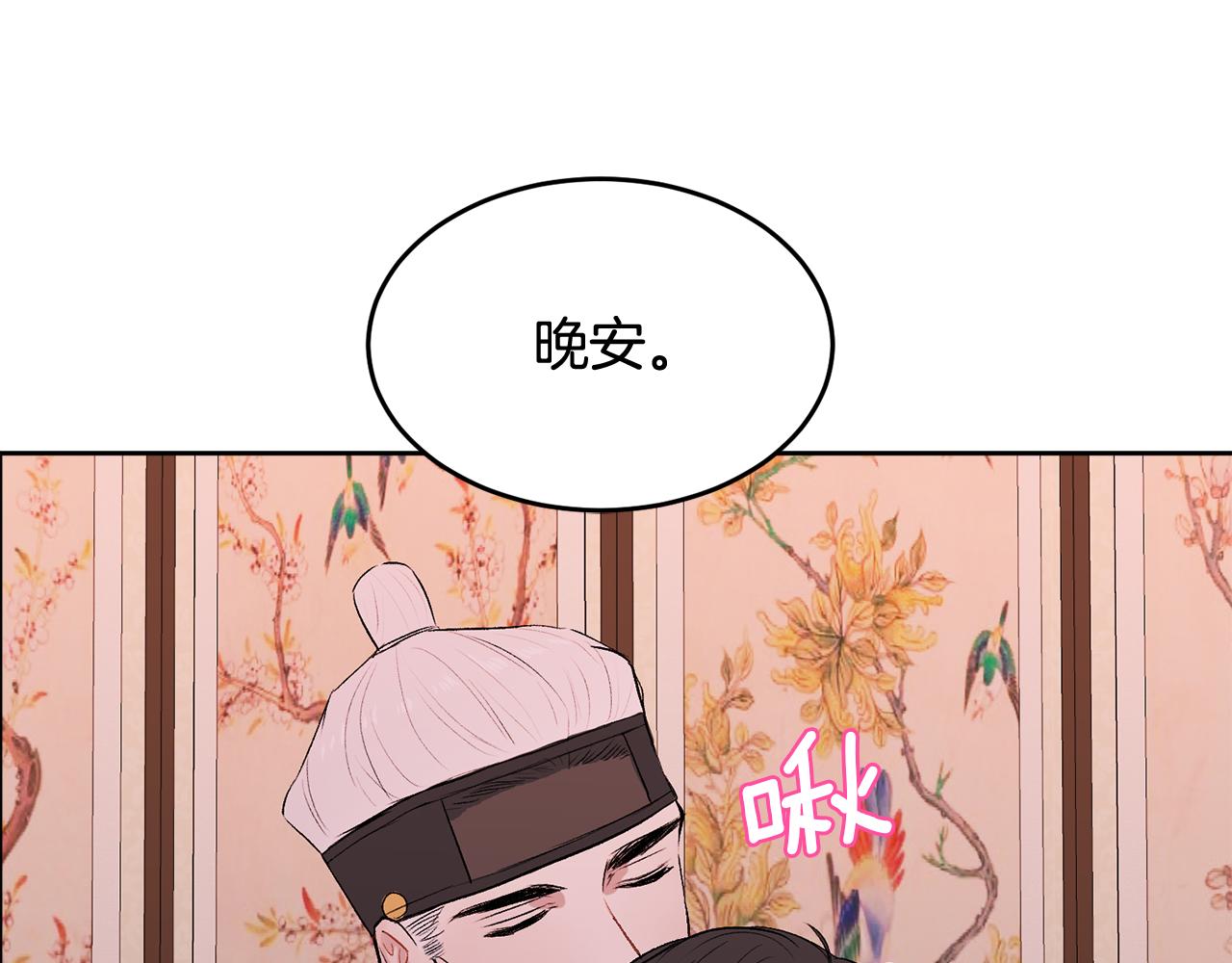 特别篇 男仆与少爷151