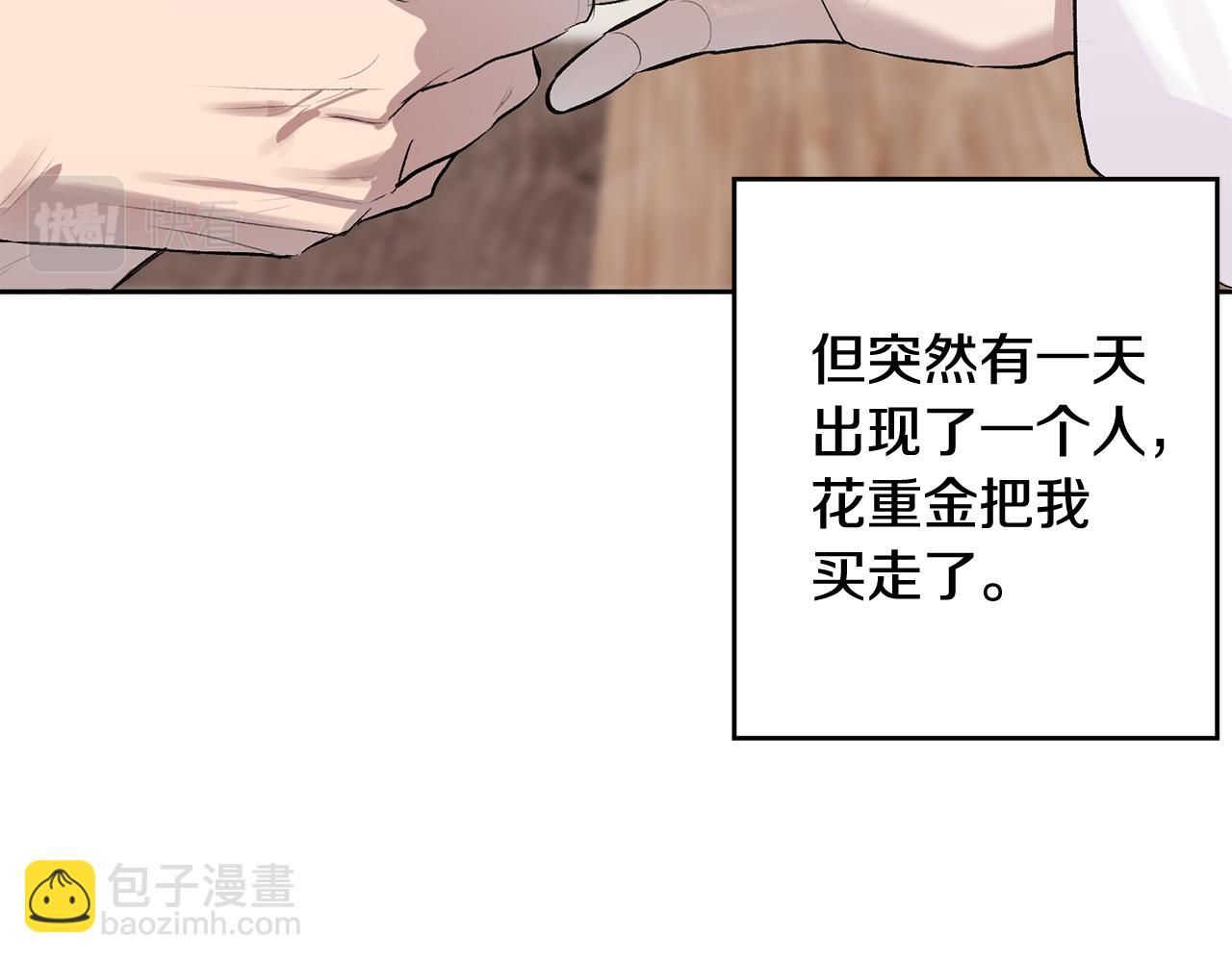 特别篇 男仆与少爷17