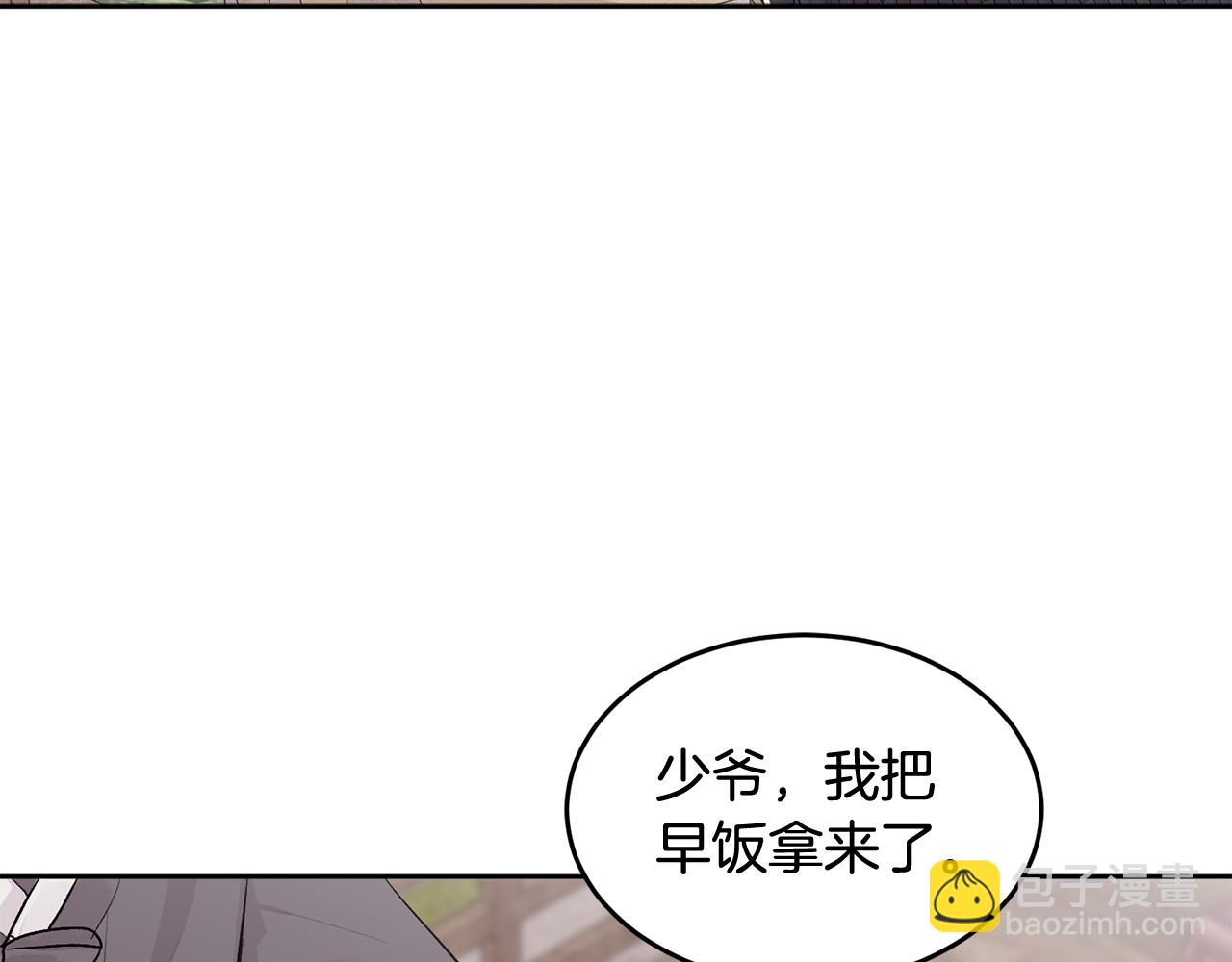 特别篇 男仆与少爷2