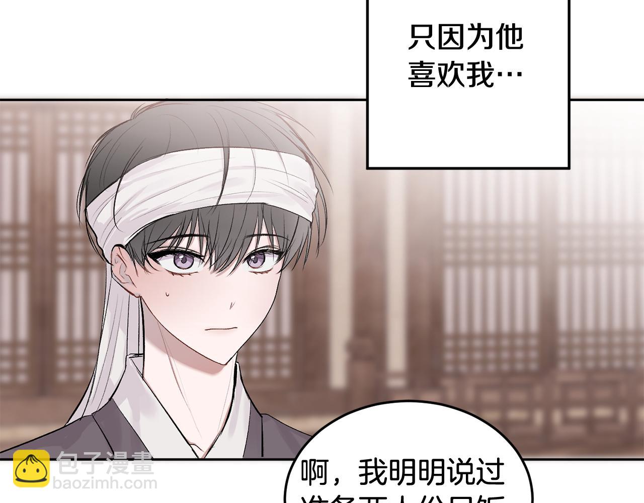特别篇 男仆与少爷20