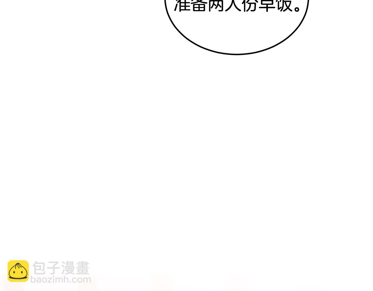 特别篇 男仆与少爷21