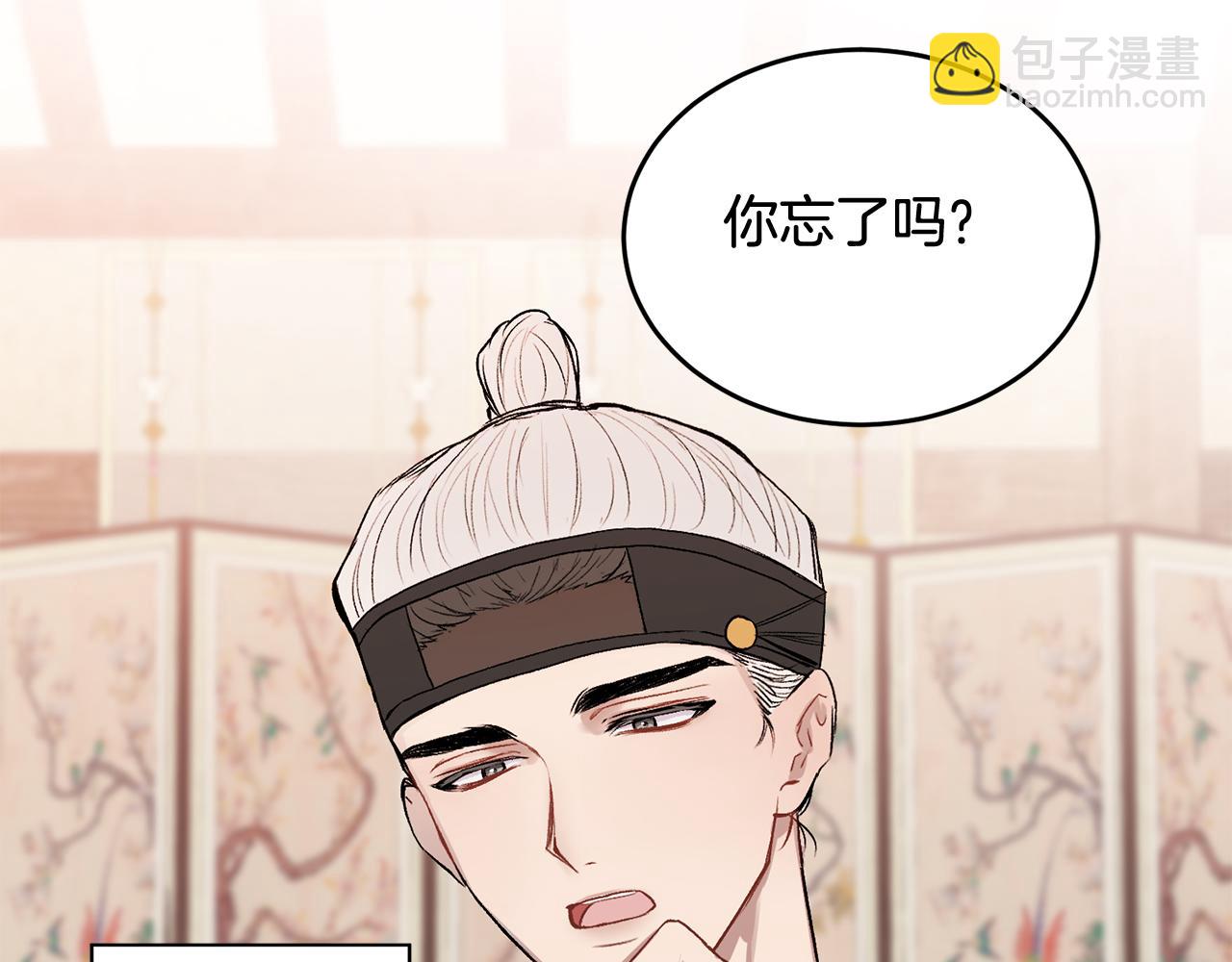 特别篇 男仆与少爷22