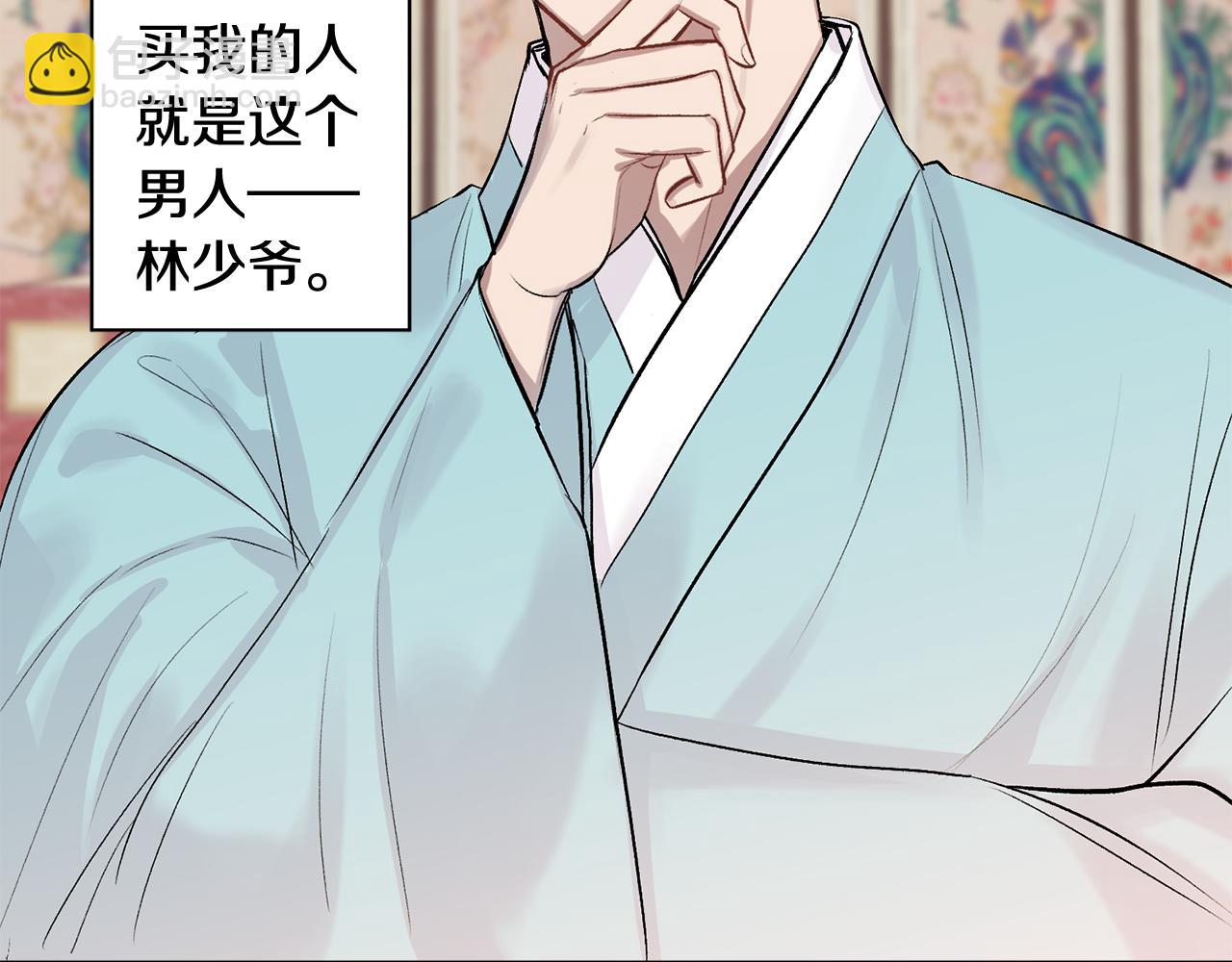 特别篇 男仆与少爷23