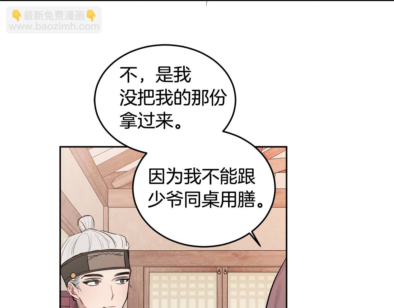 特别篇 男仆与少爷24