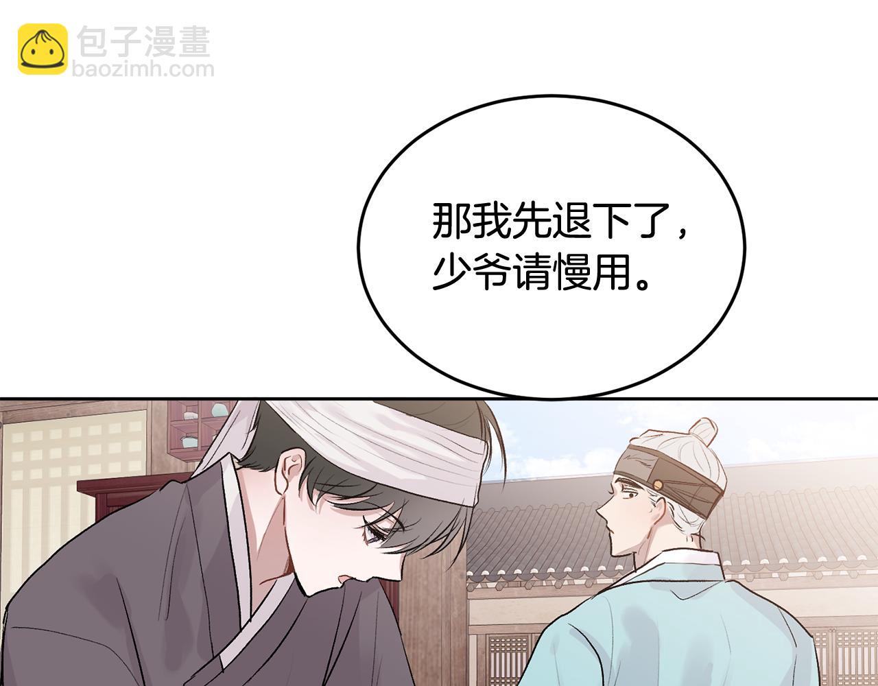 特别篇 男仆与少爷26