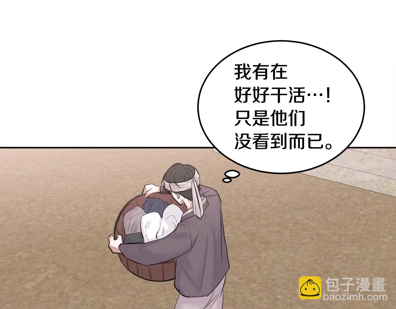 特别篇 男仆与少爷30