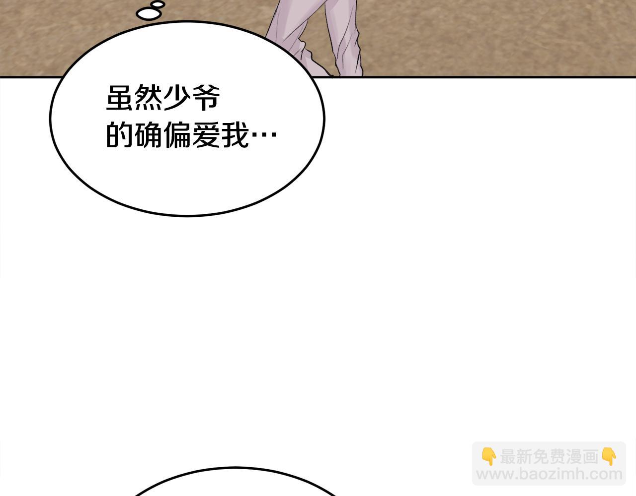 特别篇 男仆与少爷31