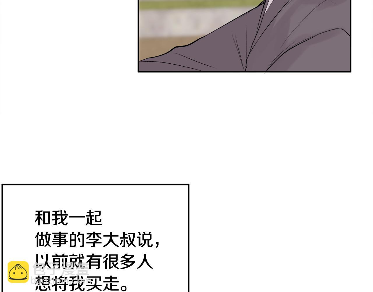特别篇 男仆与少爷33