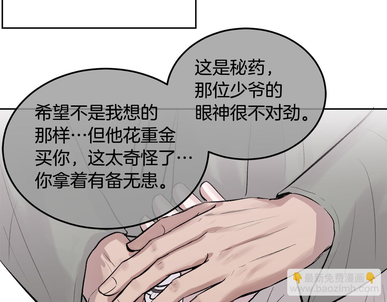 特别篇 男仆与少爷34