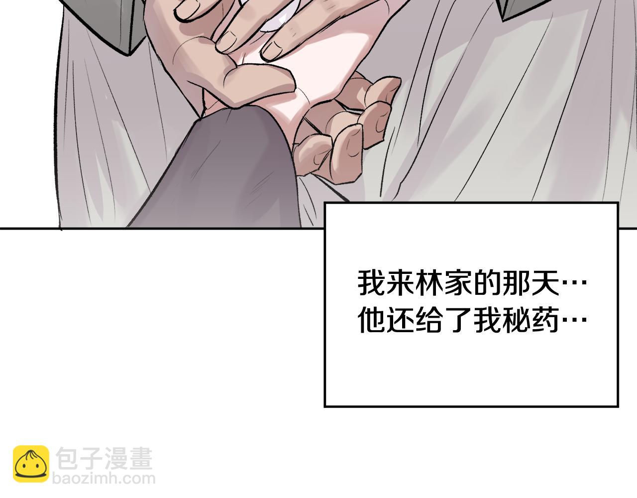 特别篇 男仆与少爷35
