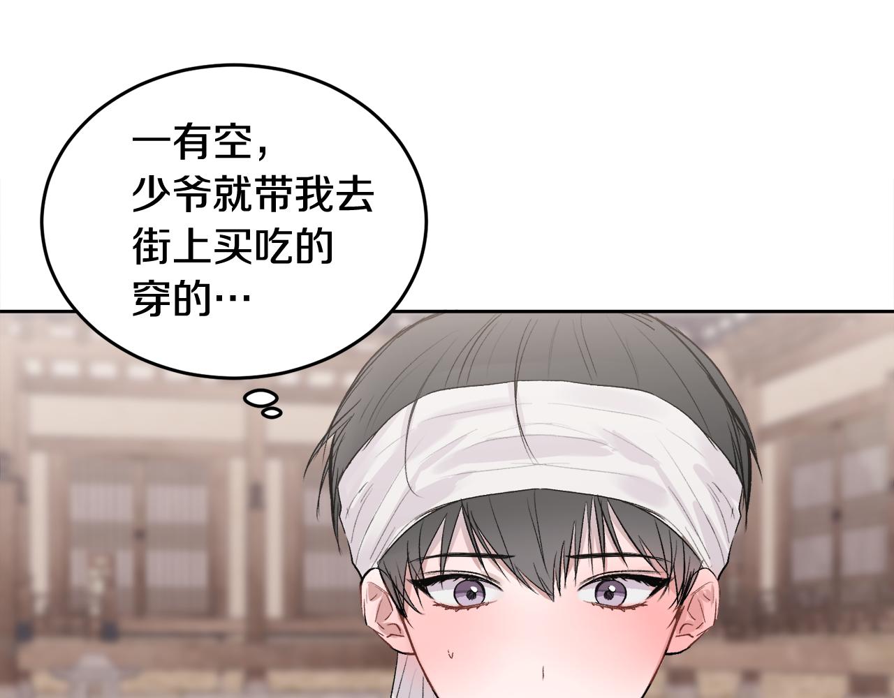 特别篇 男仆与少爷36