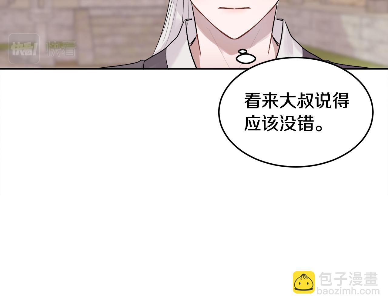 特别篇 男仆与少爷37