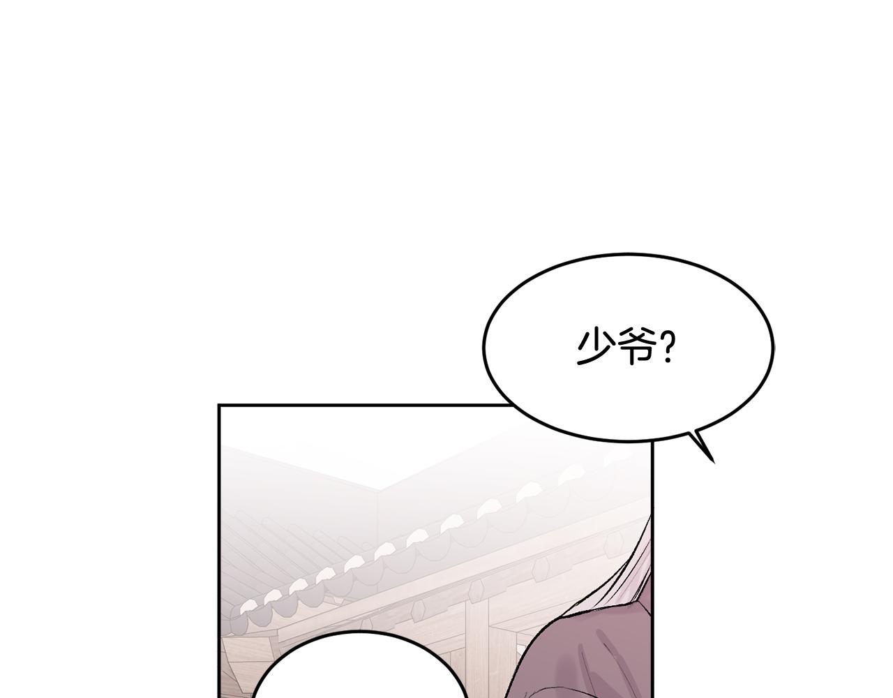 特别篇 男仆与少爷4