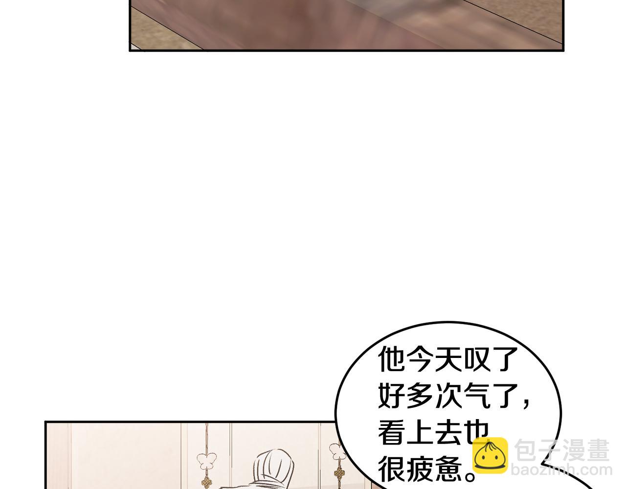 特别篇 男仆与少爷52