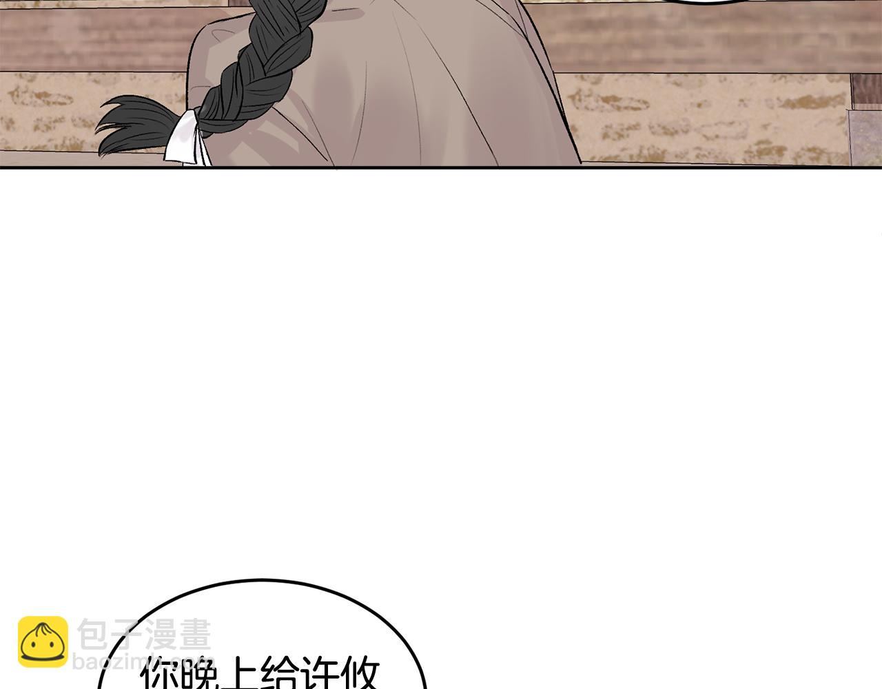 特别篇 男仆与少爷56