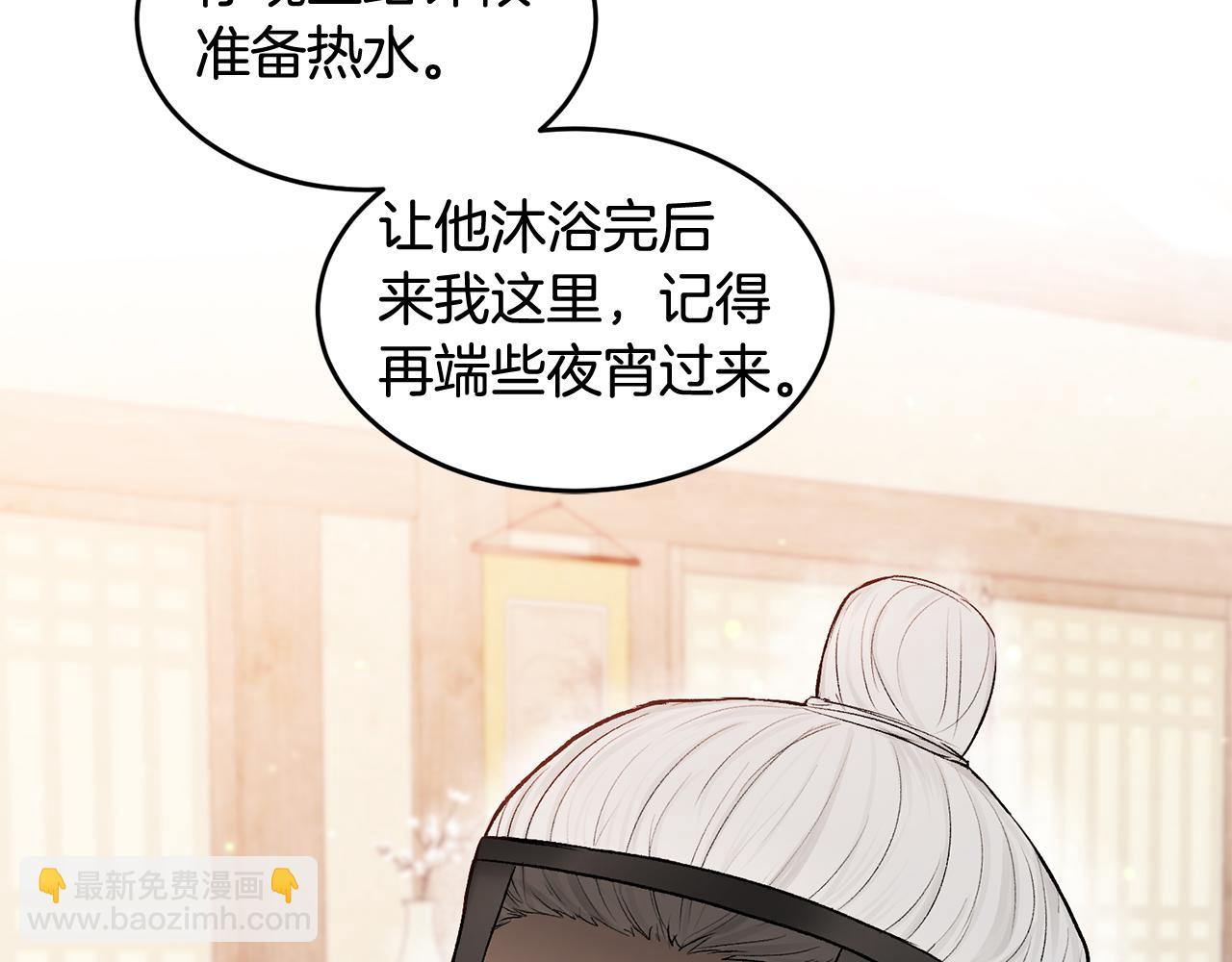 特别篇 男仆与少爷57