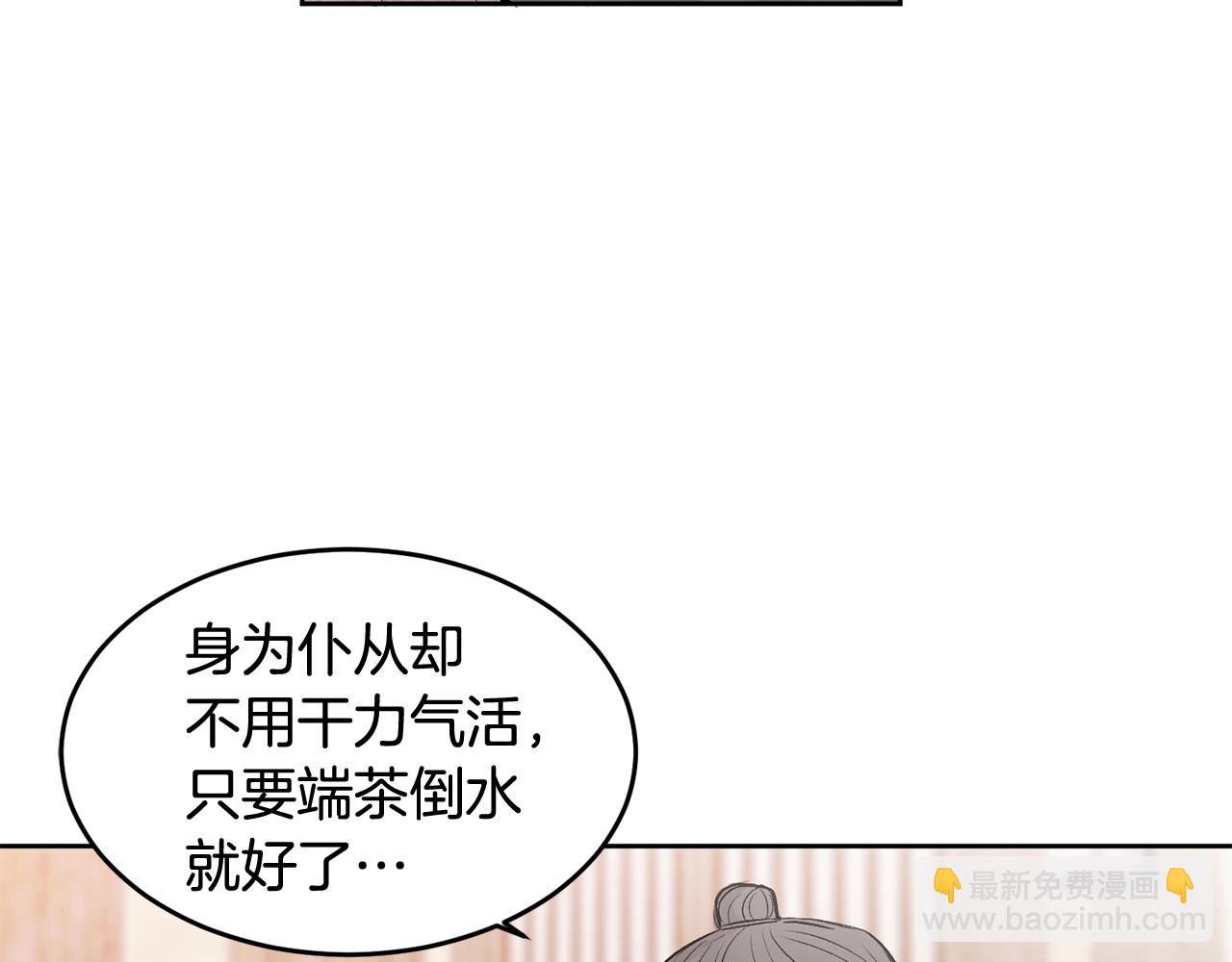 特别篇 男仆与少爷6