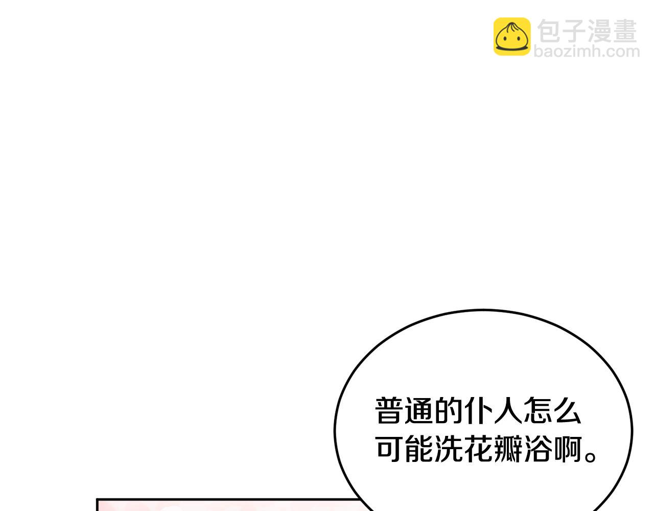 特别篇 男仆与少爷66