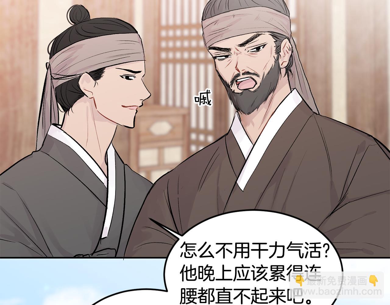 特别篇 男仆与少爷7