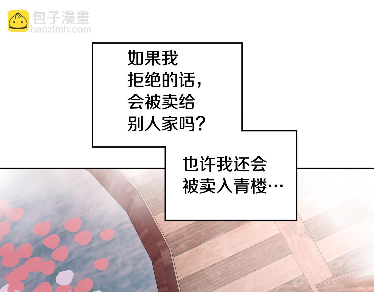 特别篇 男仆与少爷71