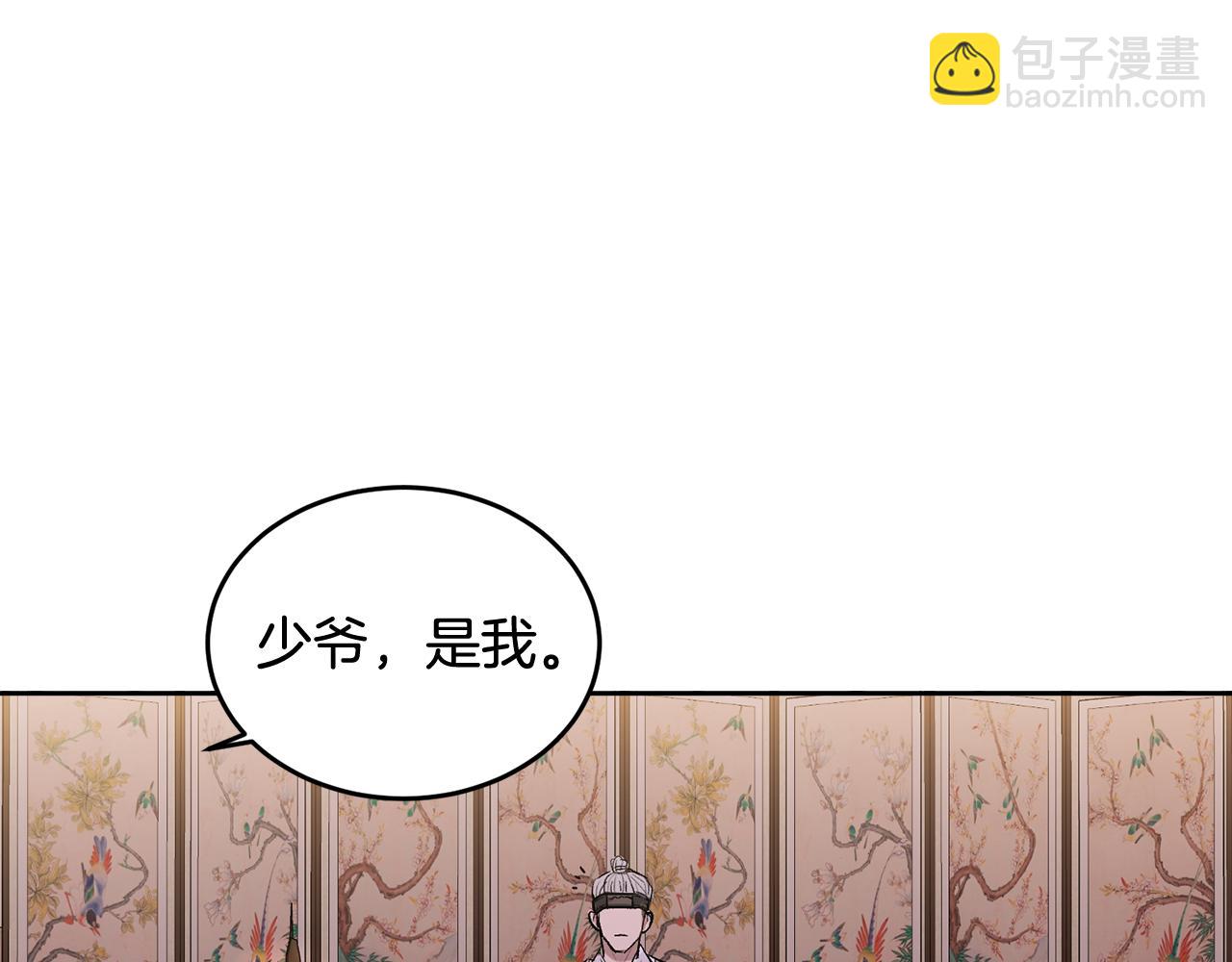 特别篇 男仆与少爷81