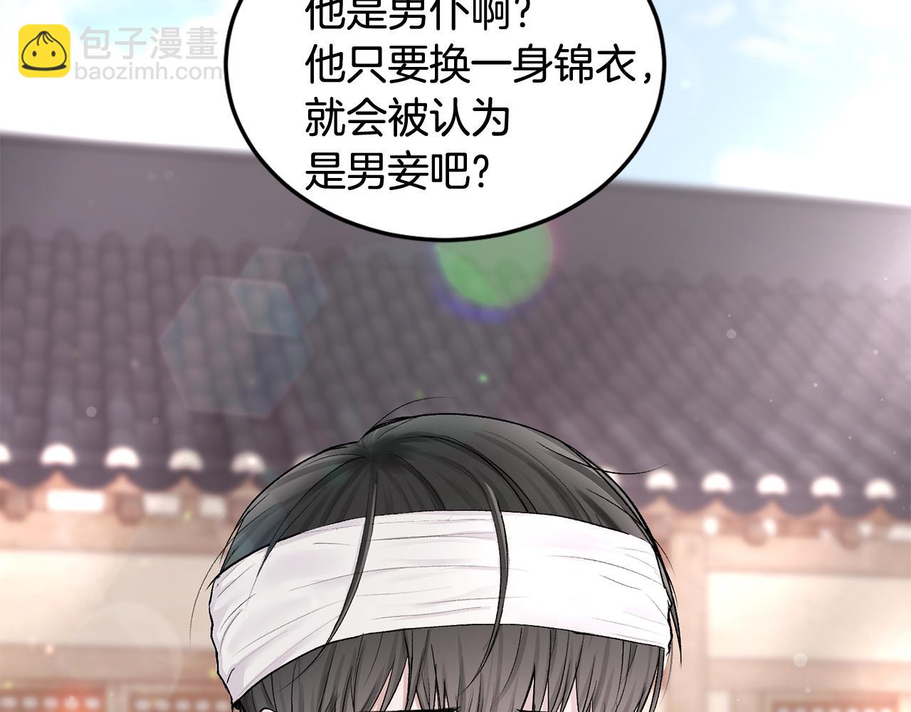 特别篇 男仆与少爷9