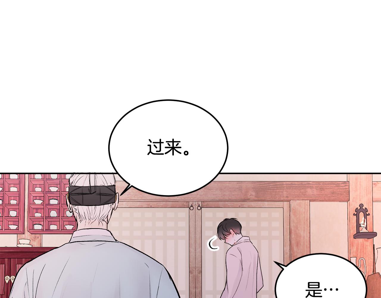 特别篇 男仆与少爷91