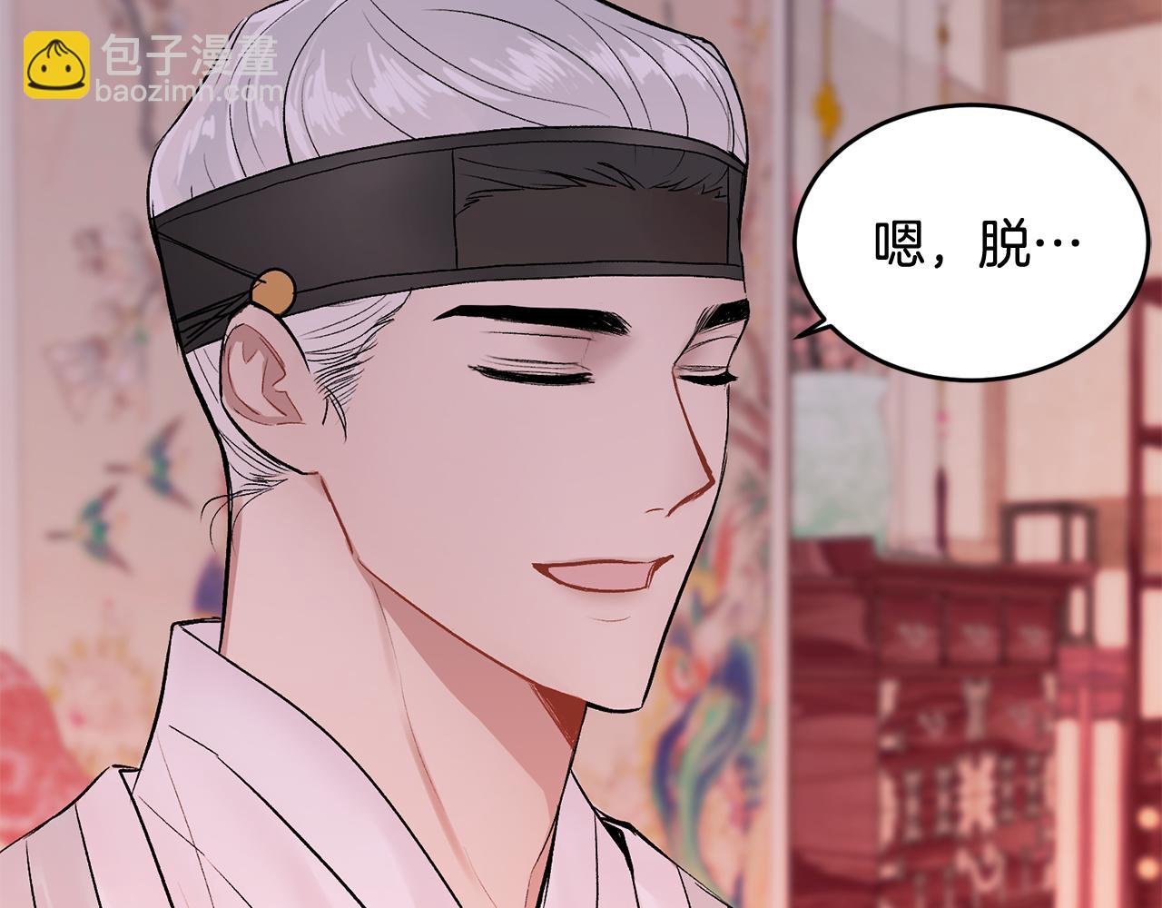 特别篇 男仆与少爷96