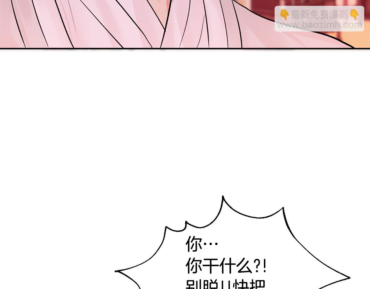 特别篇 男仆与少爷97