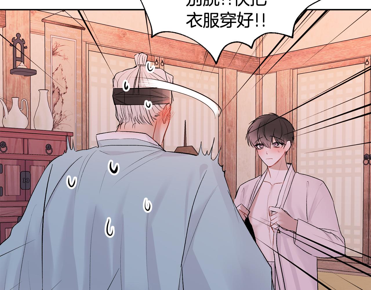 特别篇 男仆与少爷98