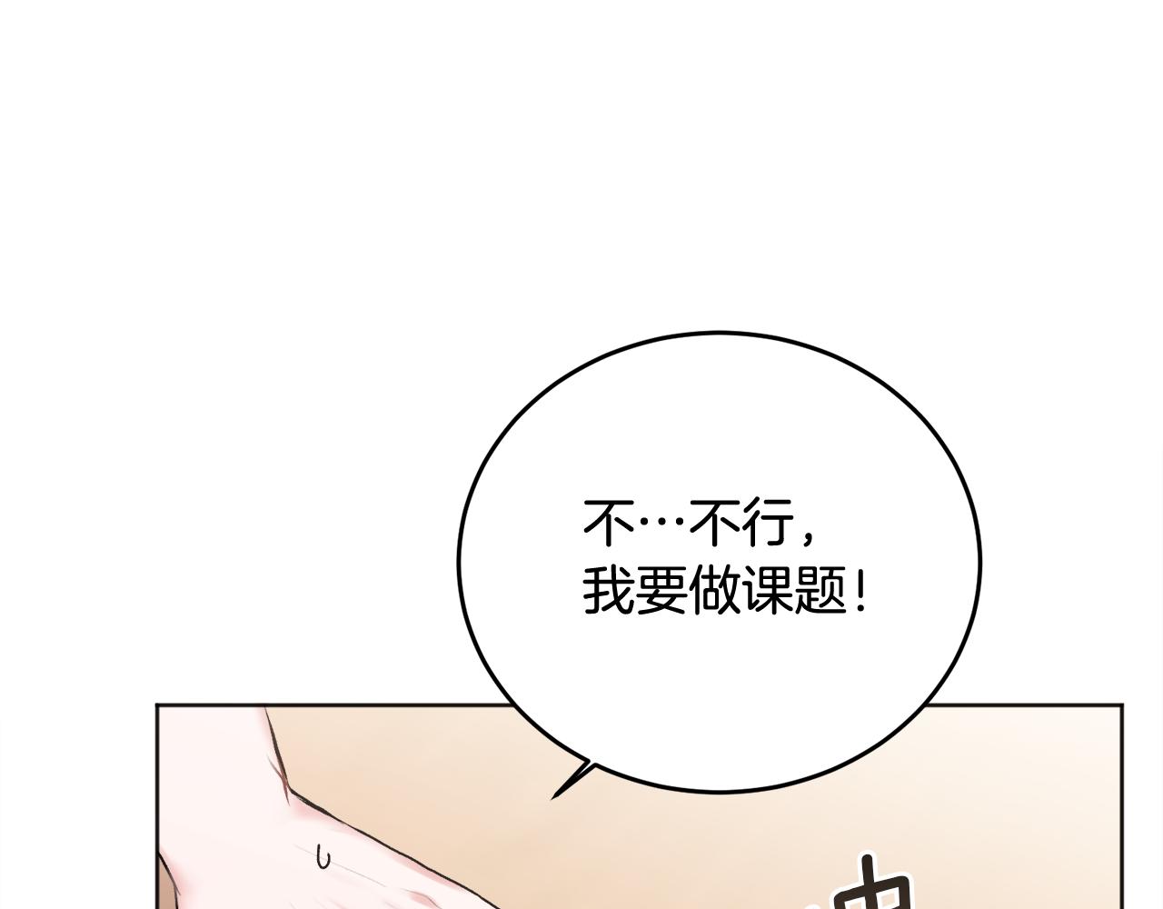 第22话 甜蜜的借宿148