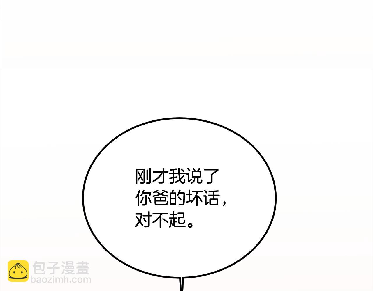 第36话 莫名其妙被带回家112