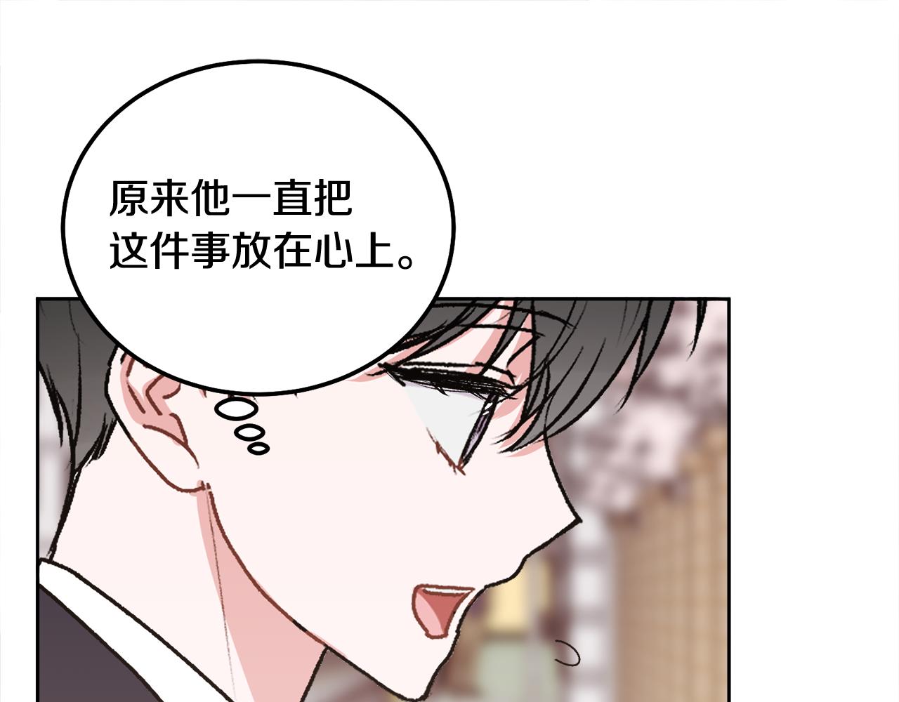 第36话 莫名其妙被带回家116