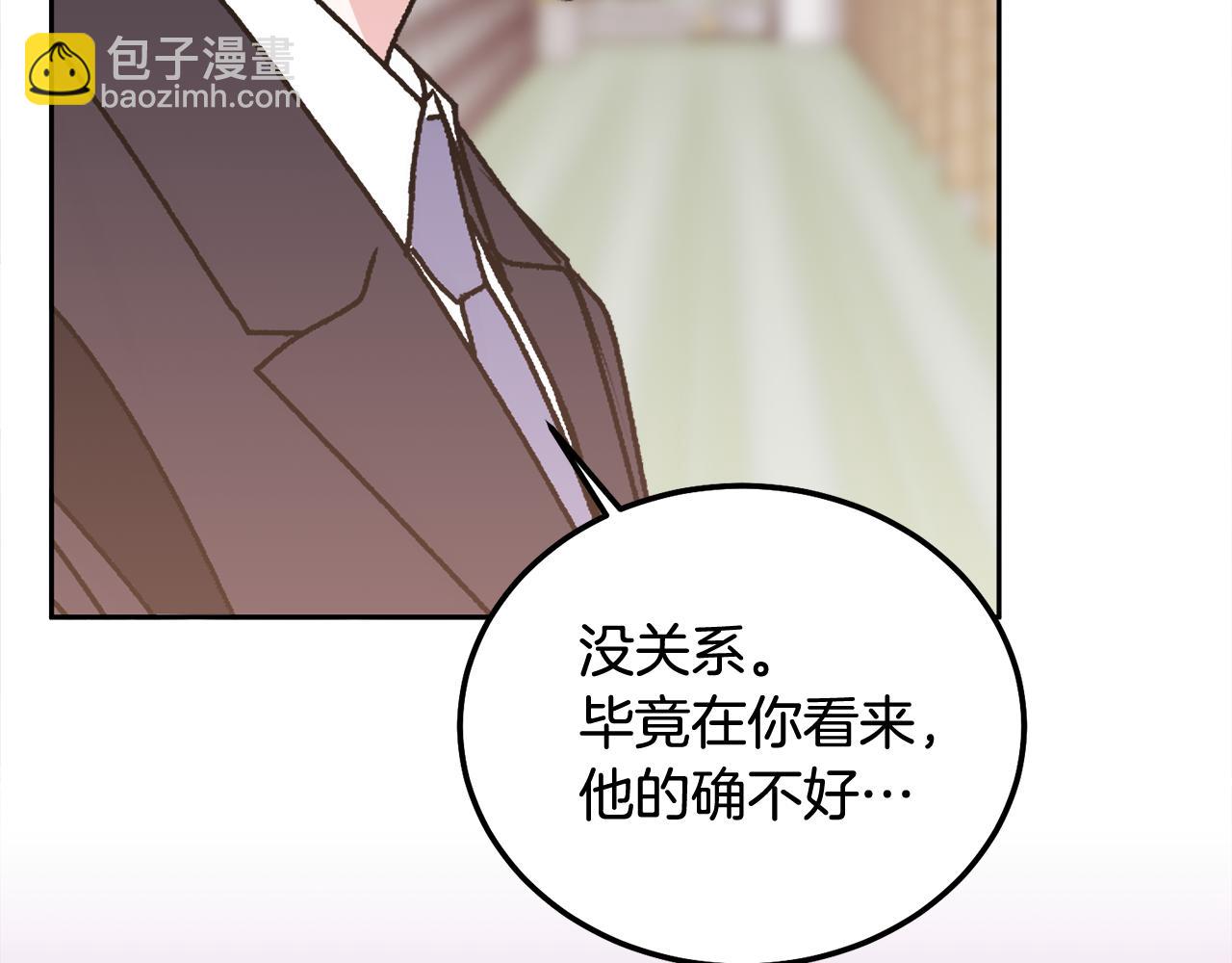 第36话 莫名其妙被带回家117