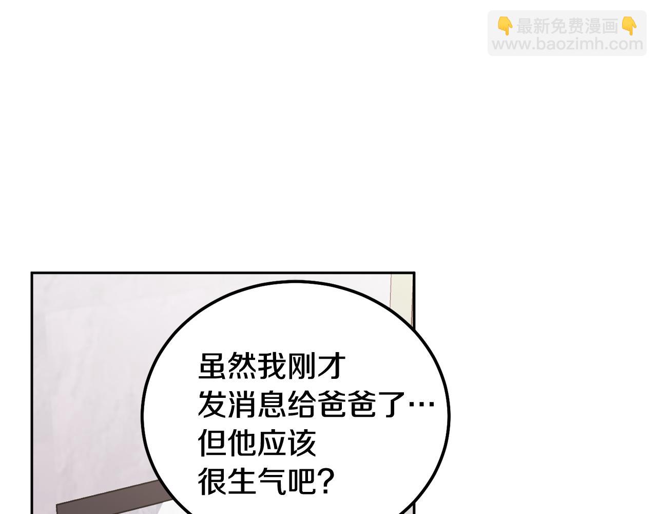 第36话 莫名其妙被带回家134
