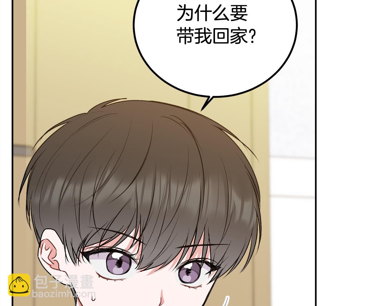 第36话 莫名其妙被带回家14