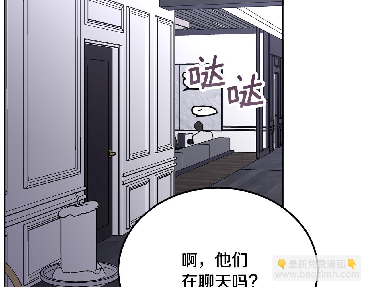 第36话 莫名其妙被带回家142
