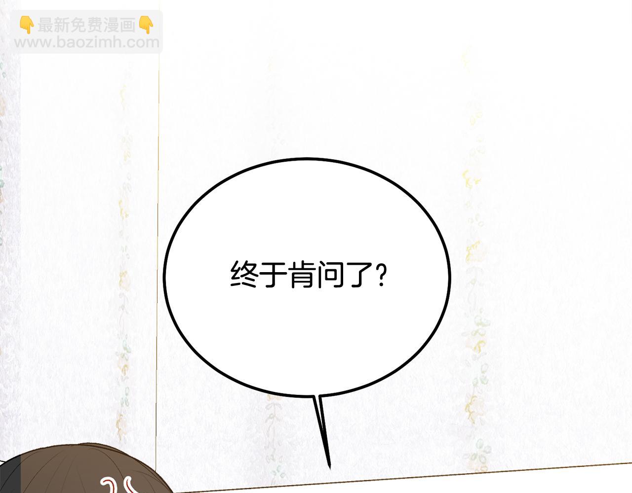 第36话 莫名其妙被带回家16