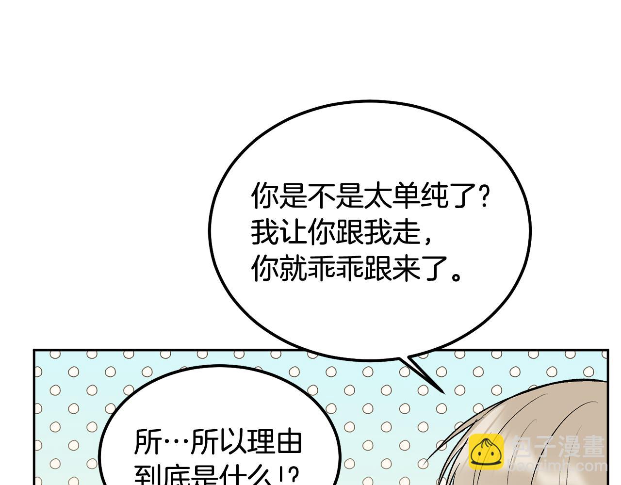 第36话 莫名其妙被带回家19