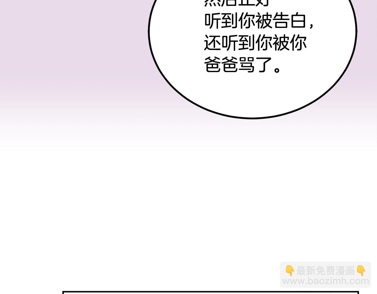 第36话 莫名其妙被带回家23
