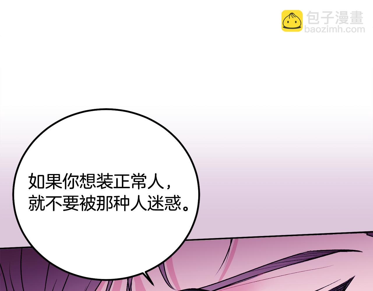 第36话 莫名其妙被带回家30