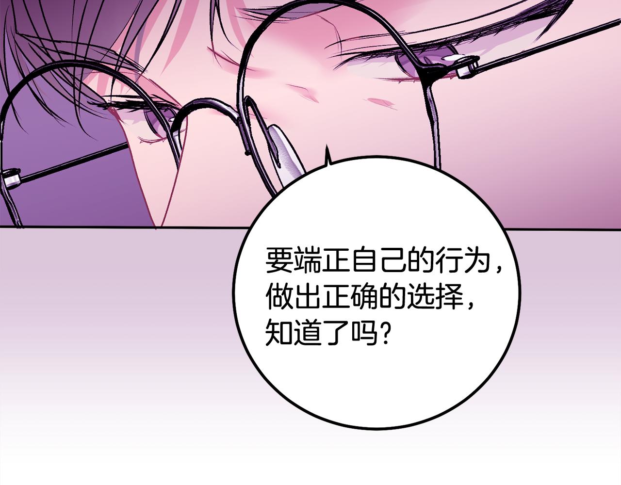第36话 莫名其妙被带回家31