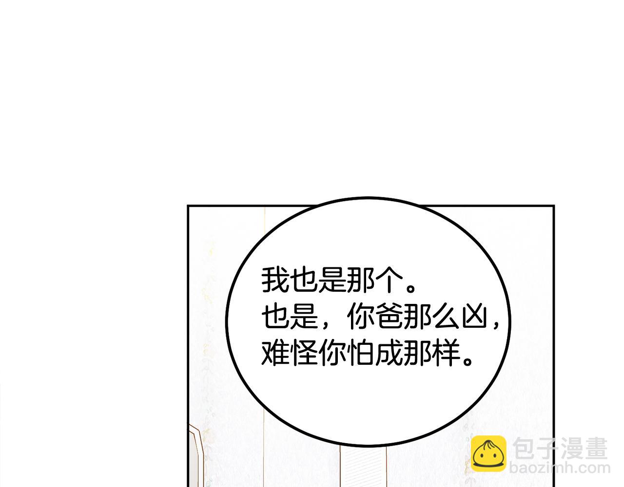 第36话 莫名其妙被带回家36