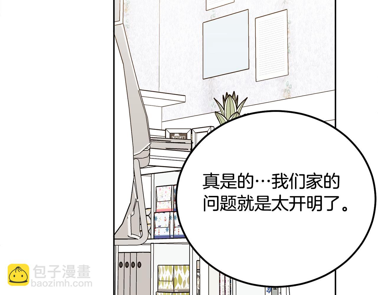 第36话 莫名其妙被带回家37