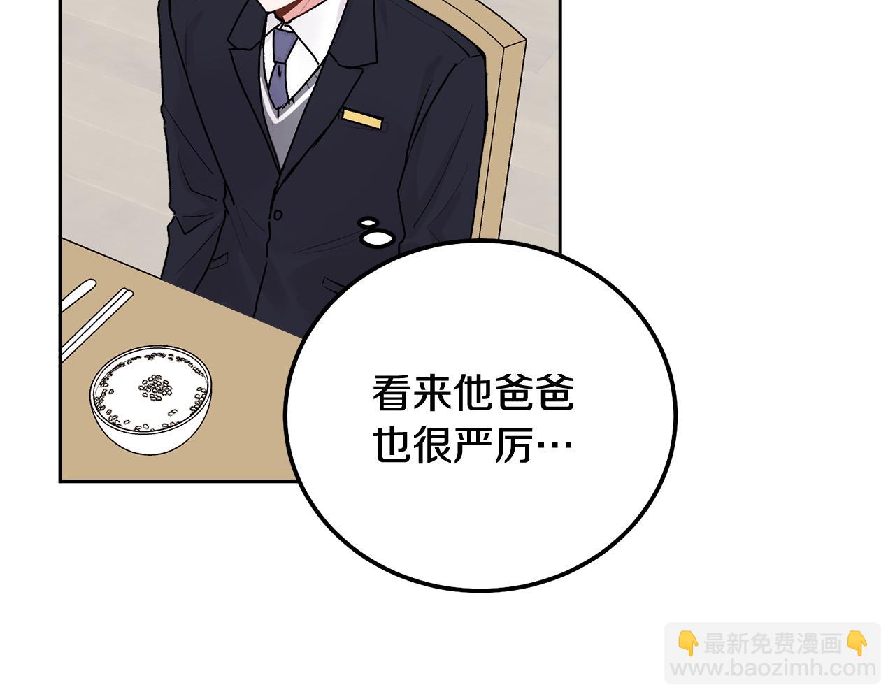 第36话 莫名其妙被带回家72