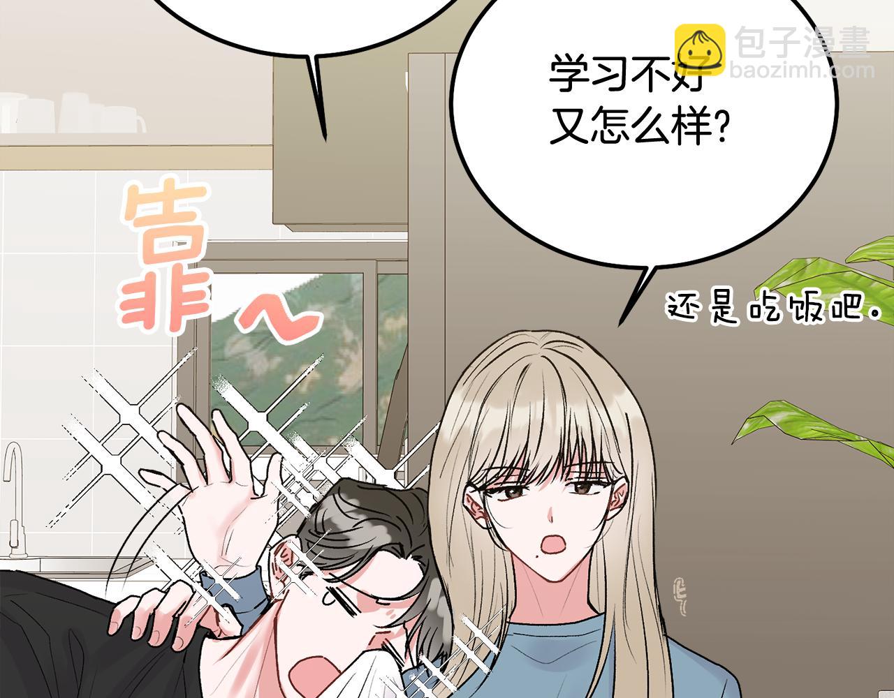 第36话 莫名其妙被带回家83