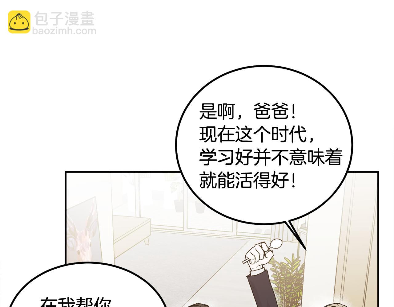 第36话 莫名其妙被带回家86