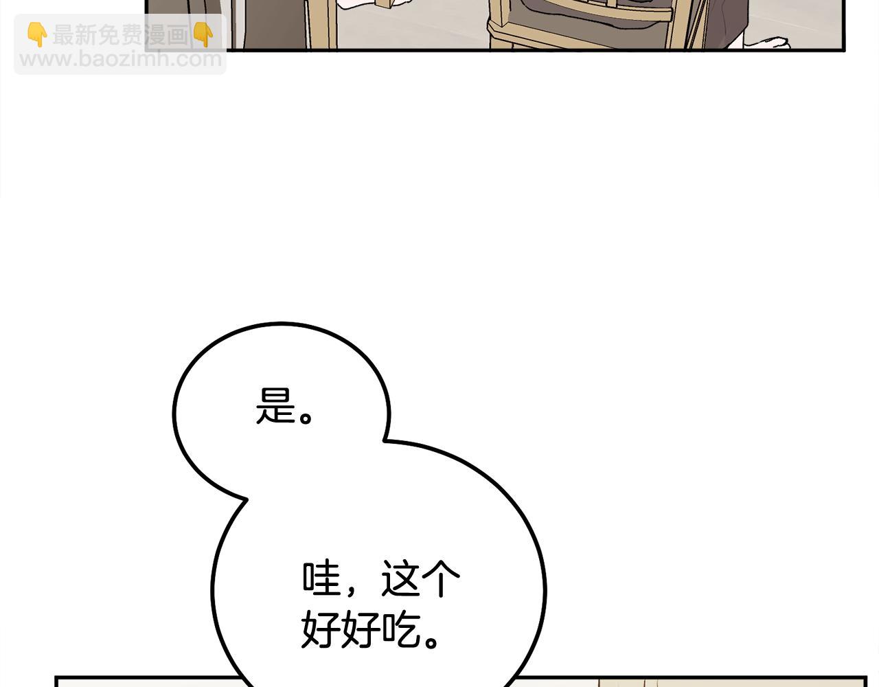 第36话 莫名其妙被带回家88