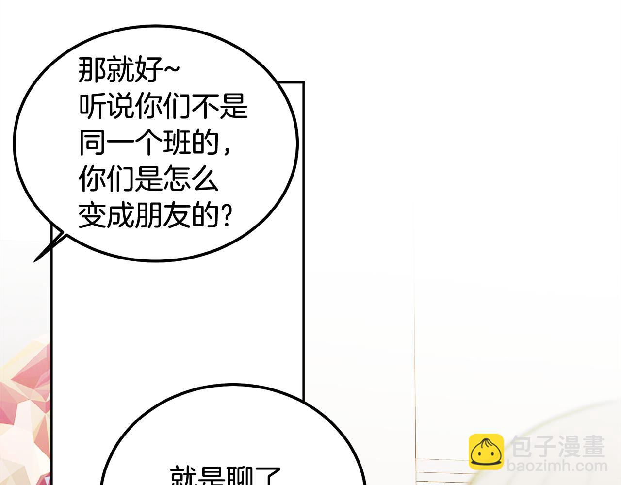 第36话 莫名其妙被带回家91